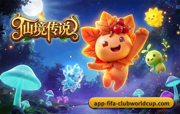国际足联官网APP APP 深度功能